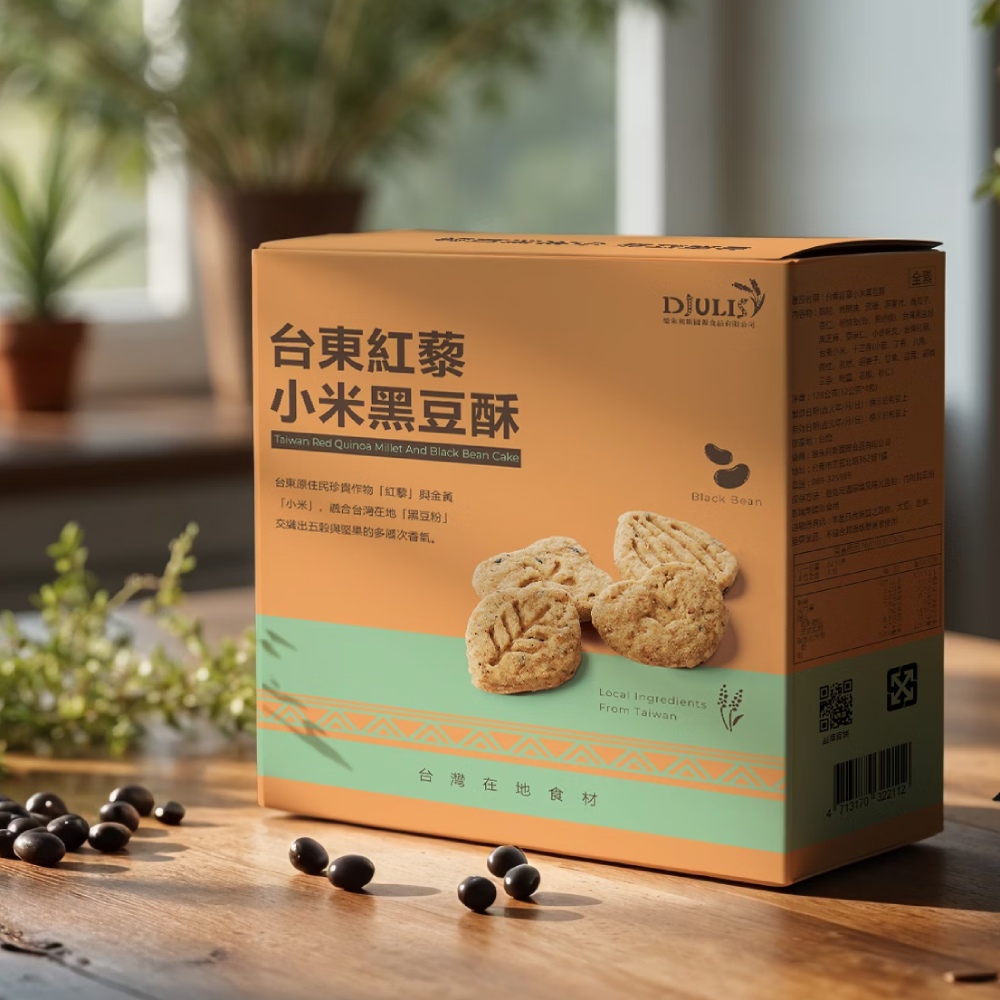 DJULIS 德朱利斯 紅藜小米黑豆酥 (128g)*3盒✿90F016